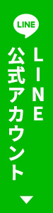 無料カウンセリング　カンタン予約はこちらから！